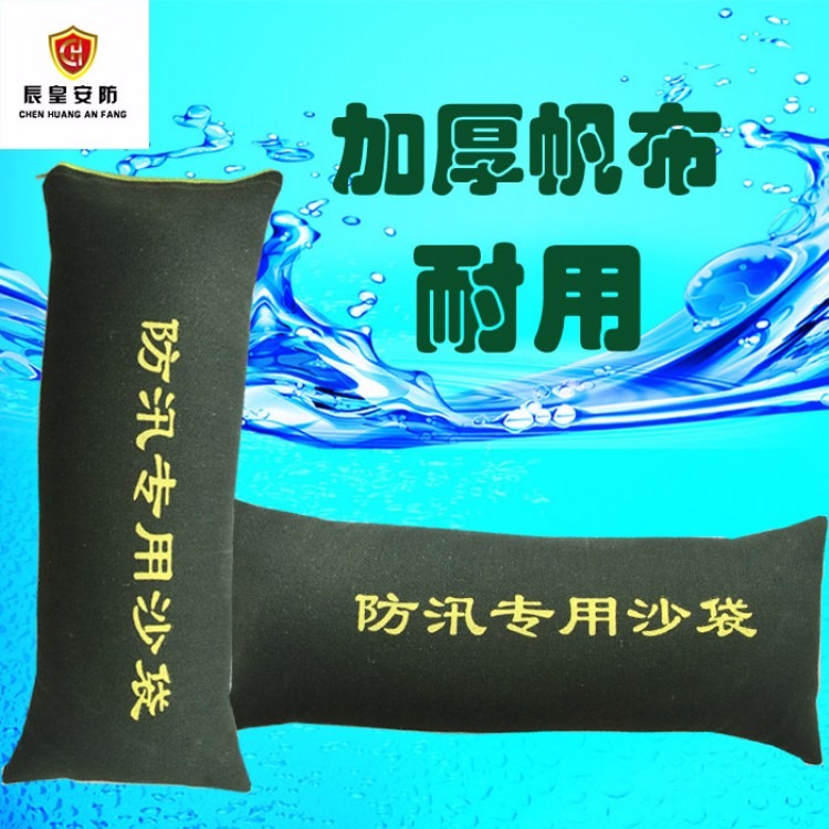 物业、 商场防汛沙袋 应急防汛沙袋 加密加厚帆布防汛沙袋 沙袋厂家价格批发