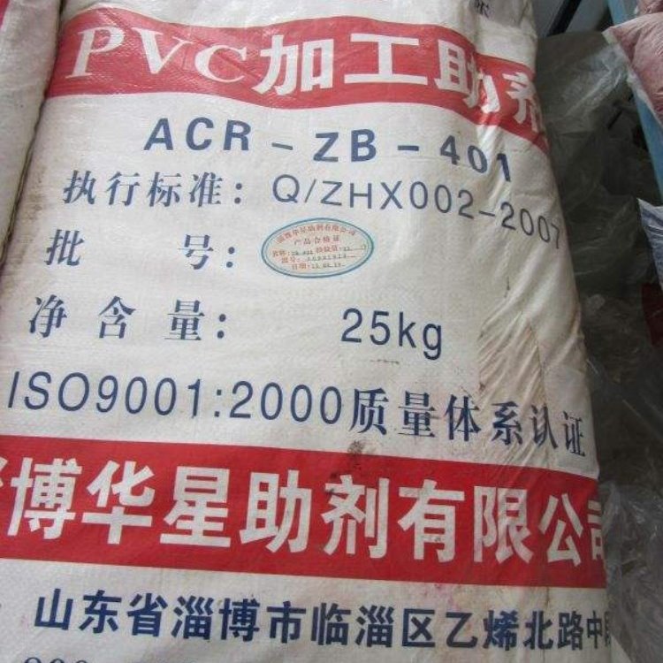 【ACR加工助剂】务诚回收ACR加工助剂 回收塑料助剂ACR 全国收购 价格美丽