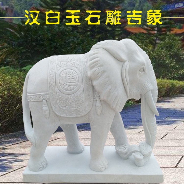 弘正雕塑 石雕大象 石头大象门口招财镇宅摆件 常年供应