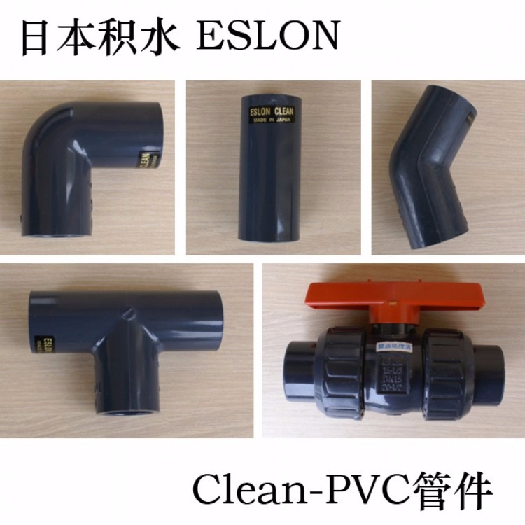 日本积水CLEAN-PVC管件 18M超纯水输送洁净管件