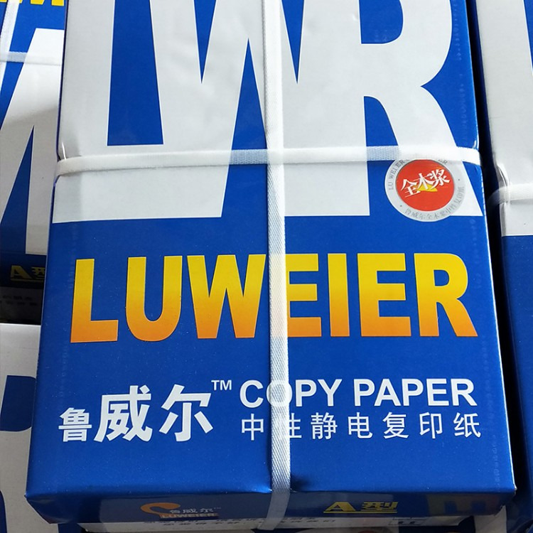 鲁威尔 复印纸厂家直销 70ga4纸500张 全木浆办公打印纸8包装