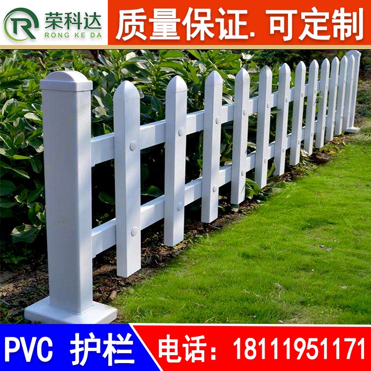 贵州草坪护栏厂家 黔南龙里绿化草坪护栏美观大方pvc塑钢护栏