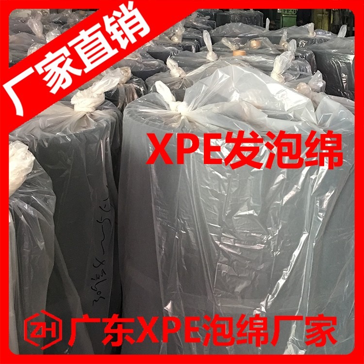 xpe供应 泡绵材料 缓冲材料