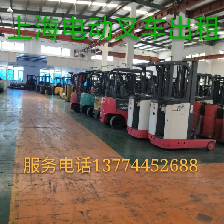 上海嘉定区进口电动叉车维修-保养-置换-二手叉车出售-转让