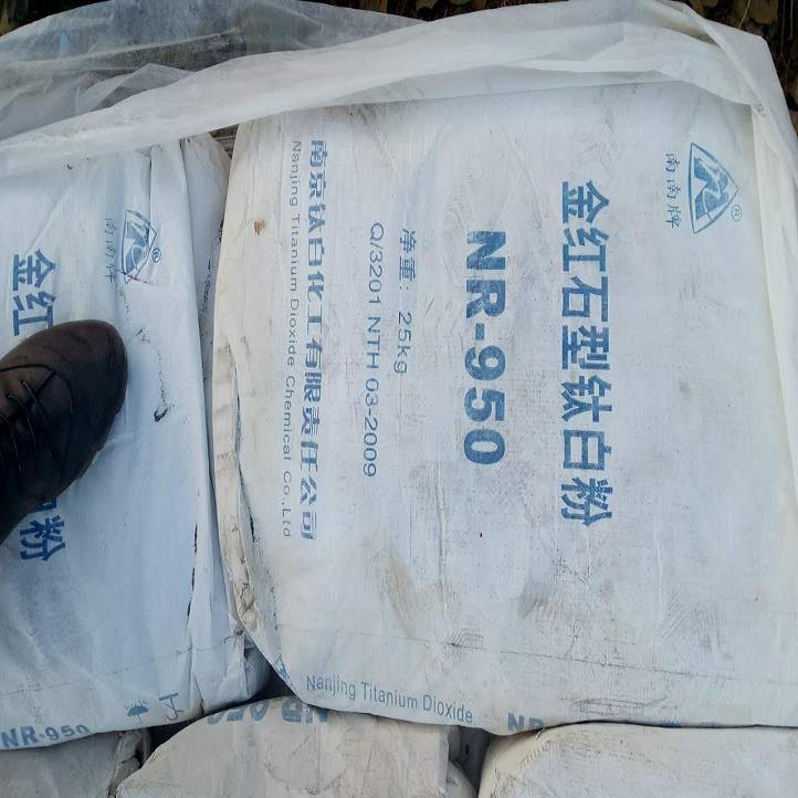 芜湖回收_二氧化钛_回收过期全国上门回收