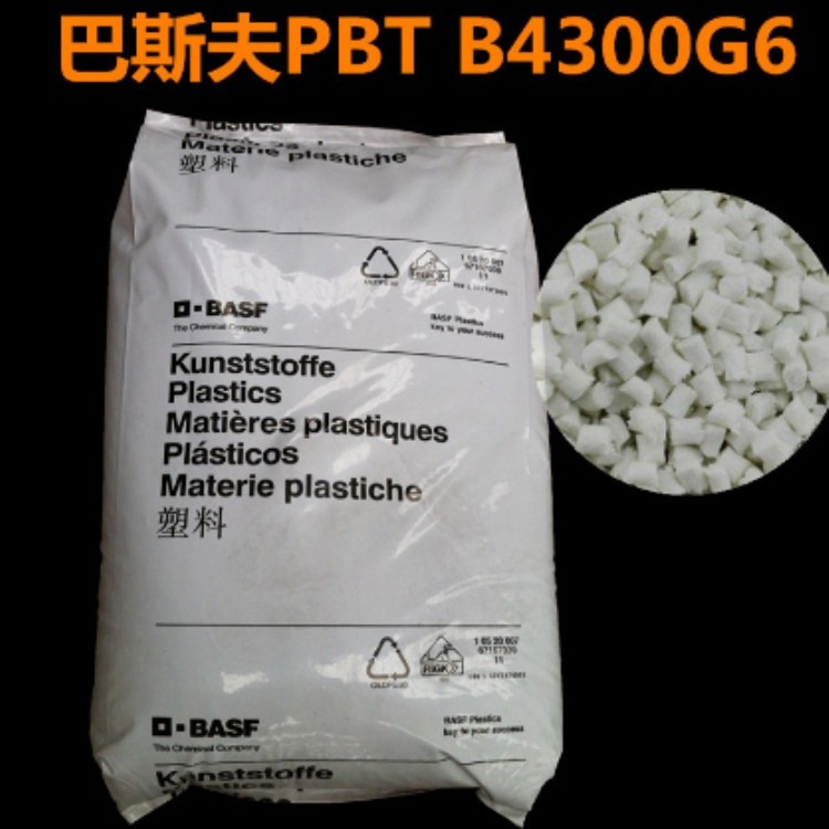 PBT/德国巴斯夫/B4300G6 30%玻纤增韧 高流动 高韧性 尺寸稳定好