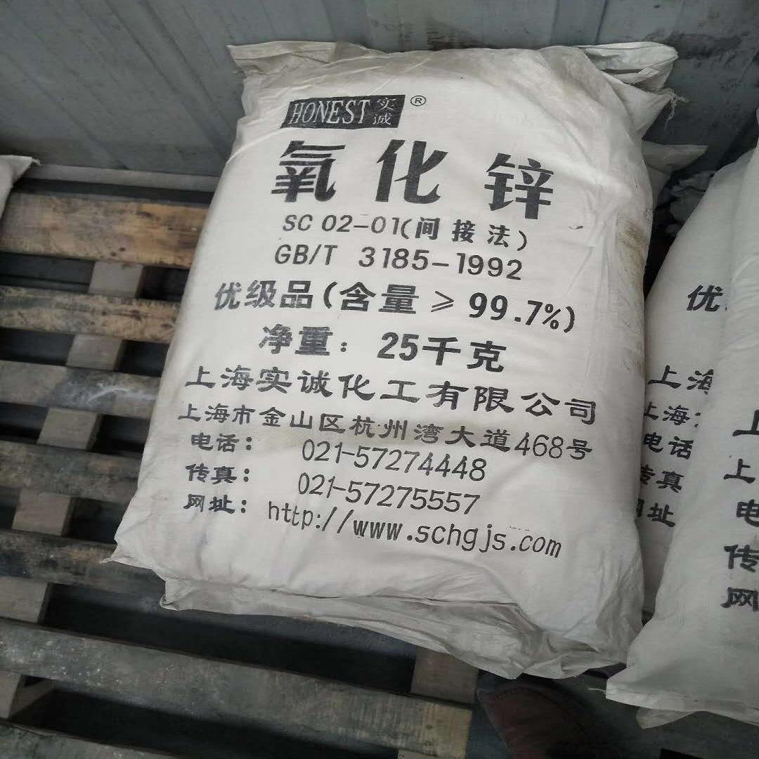 广州回收氧化锌大量回收氧化锌回收纳米氧化锌回收煅烧氧化锌