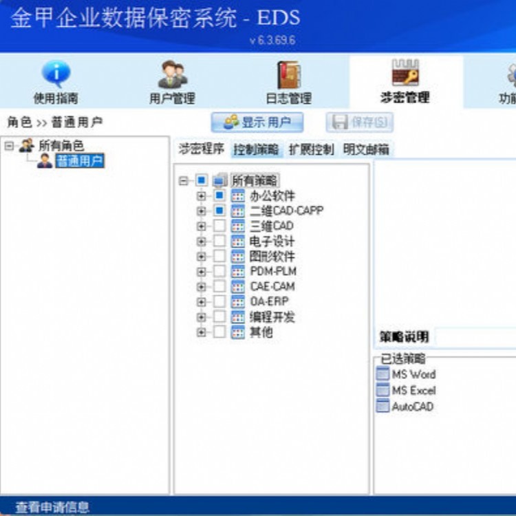 企业加密软件如何使用？_浙江电脑资料加密_设计图纸加密工具_上海风奥科技