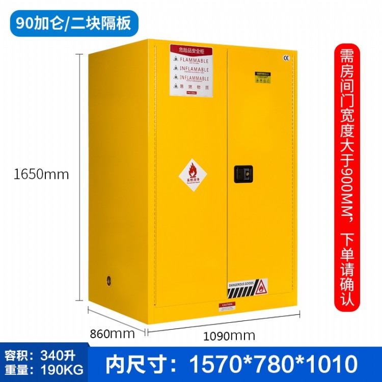 郑州厂家直销90加仑化学危险品储存柜防爆柜 工业防火阻燃柜
