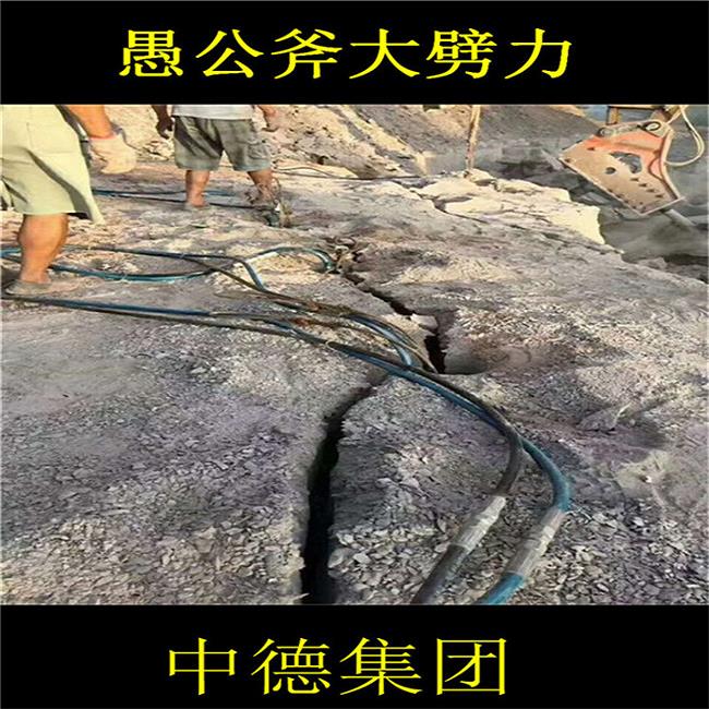 岩石静爆开山碎石静爆机械-开石设备破开大块石块液压开山机