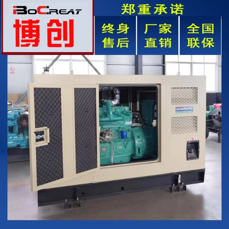 潍坊小型静音式发电机30kw 柴油发电机 办公应急电源