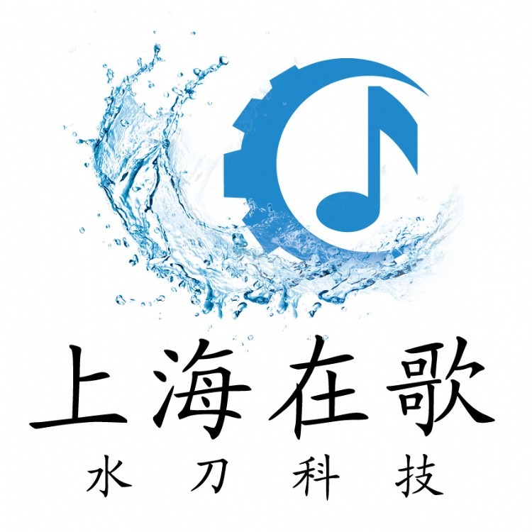 上海在歌机械科技有限公司
