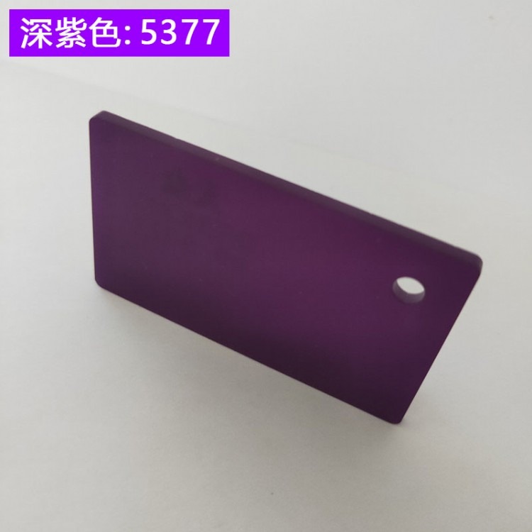 深紫色亚克力有机玻璃板材生产厂家有机玻璃浇注板切割定制3 4mm