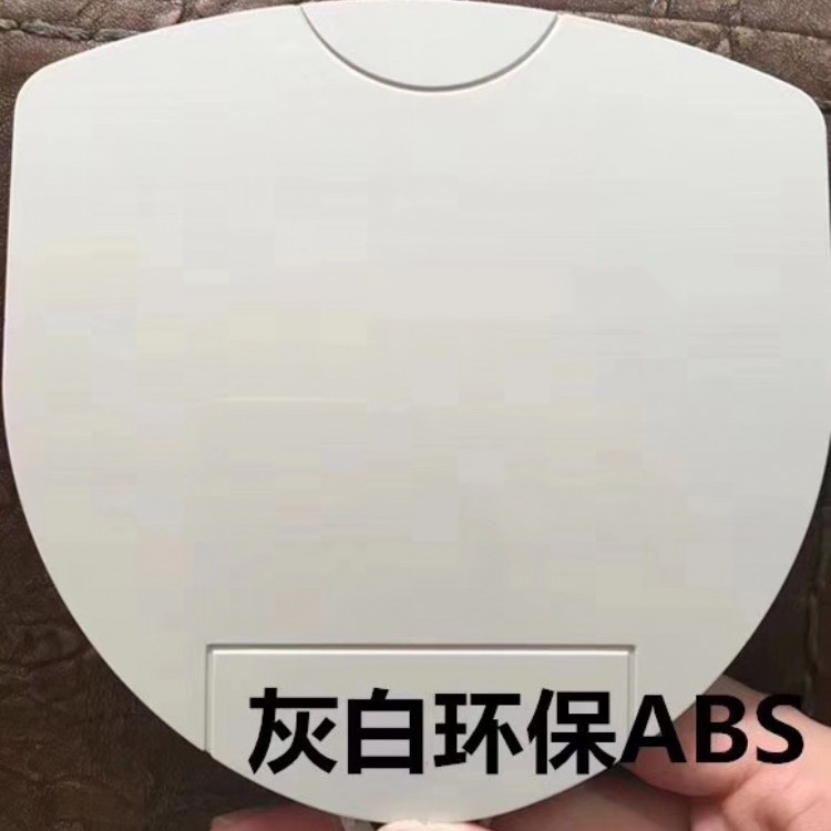 灰白环保ABS，冲击12个，拉伸韧性好，表面漂亮，