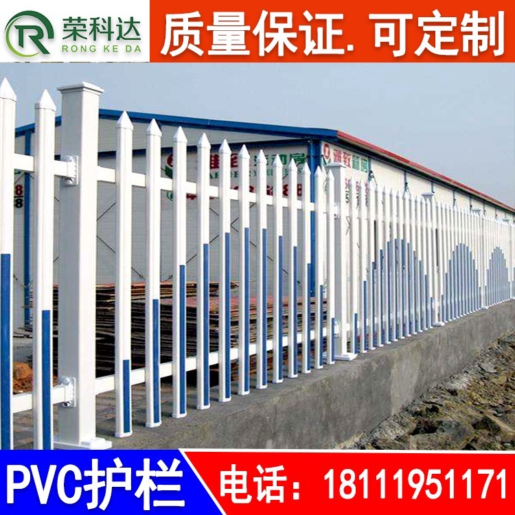 贵州荣科达草坪护栏PVC花坛护栏 塑钢花园草坪护栏