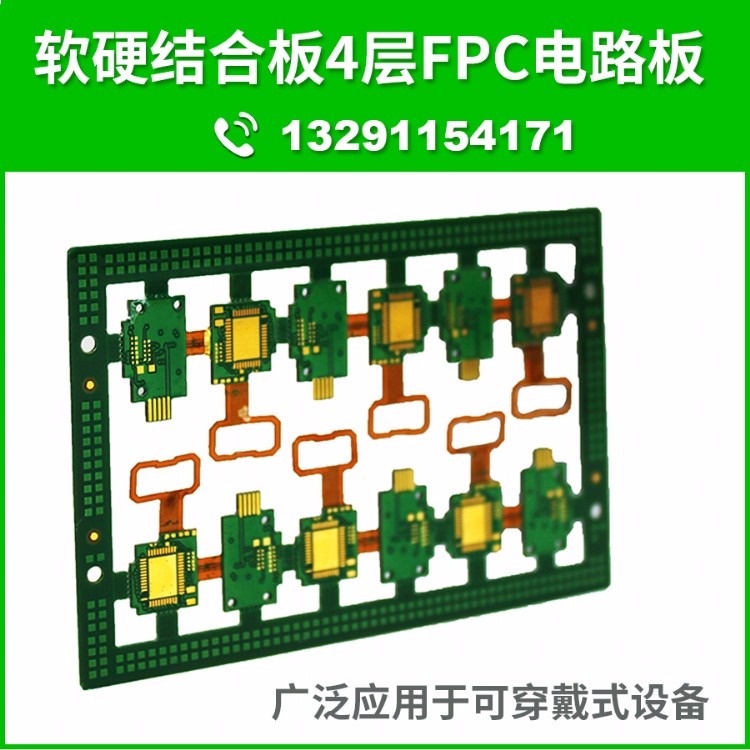 厂家直销软硬结合板 多层PCBA镀金FPC软排线FPC柔性线路板