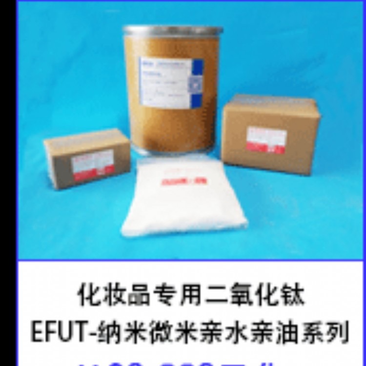 电池专用纳米氧化锆\EFUZR-D30D\单斜\无硬团聚\很好球形度\高纯