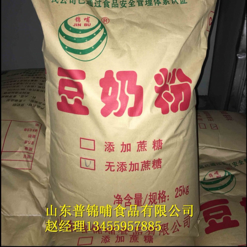 供应普锦哺豆奶粉 大包豆奶粉 散装豆奶粉 分装专用 食品级25KG/袋