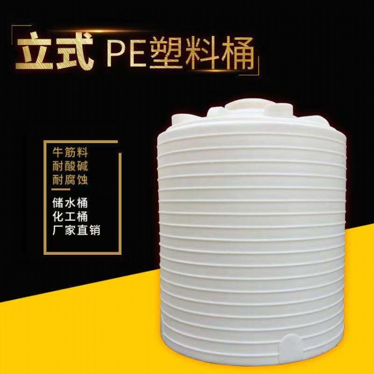 黔东8吨塑料水箱 30立方PE水箱加厚耐酸碱