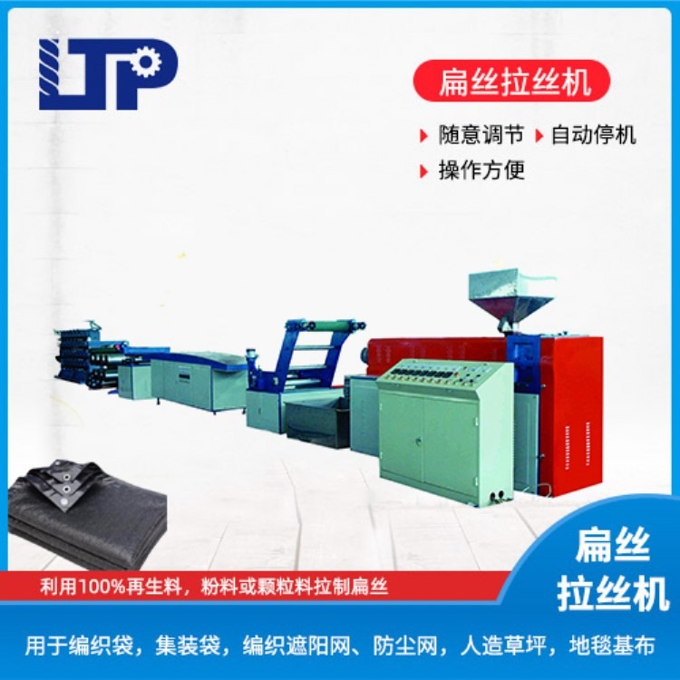 塑料拉丝机 厂家定制塑料拉丝机器设备pp pe拉丝机械生产设备