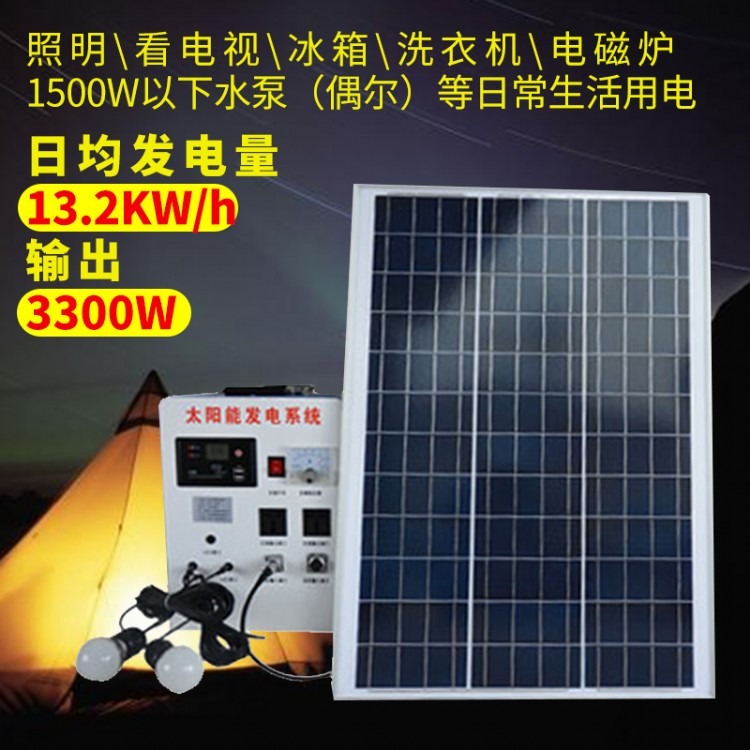 耀创太阳能发电系统离网系统家用太阳能发电系统3300W家用太阳能发电系统价格