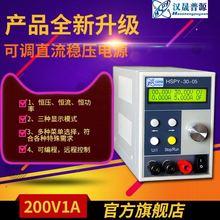 直流稳压电源 正负可调稳压电源200V1A可调直流电源