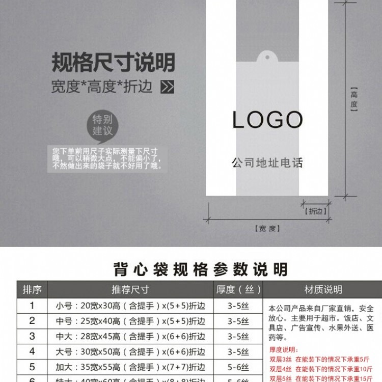 背心袋深圳新中南放心厂家 环保背心袋设计定制生产