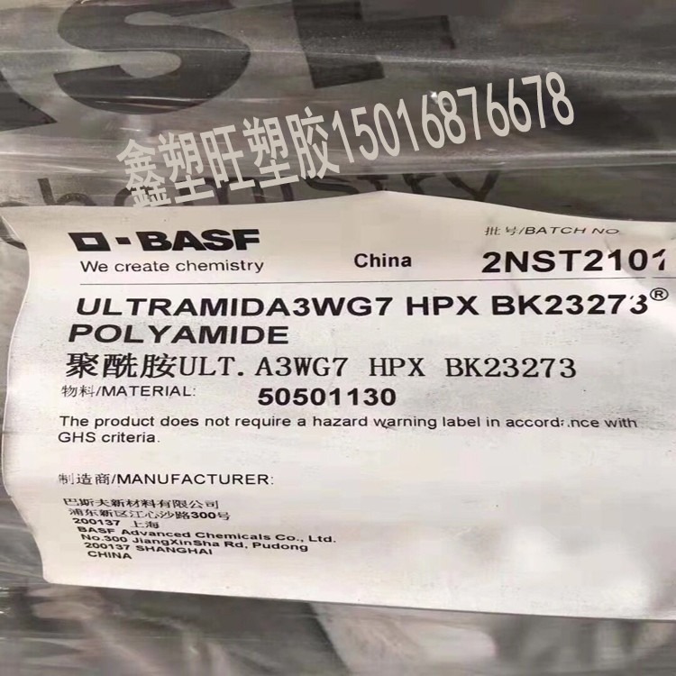 Basf  ULTRAMIDA A3WG7 PA66 耐油 耐化学性 GF35%增强