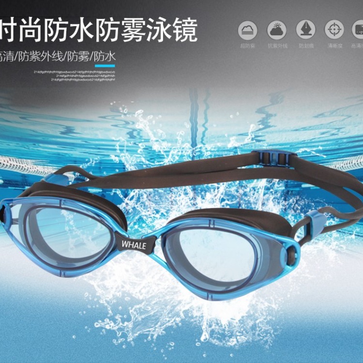 外贸跨境大厂自主研发生产鲸鱼泳镜高清防水防雾舒适男女游泳眼镜