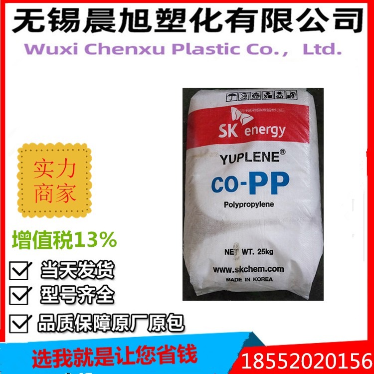 PP/R370Y/韩国SK /高透明高光泽食品级