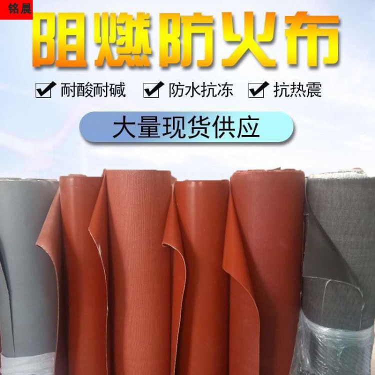 软连接硅胶防火布 保定耐高温硅胶布现货 A级阻燃硅胶防火布