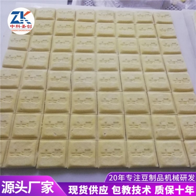 长沙兰花豆腐干机 全自动数控豆腐干机械 中科厂家质保十年
