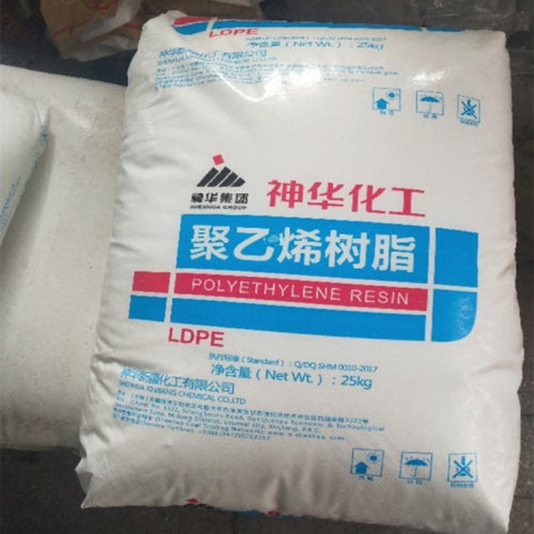 ldpe 神华化工 2420h 2426h 吹膜级 耐候薄膜 低密度聚乙烯原料