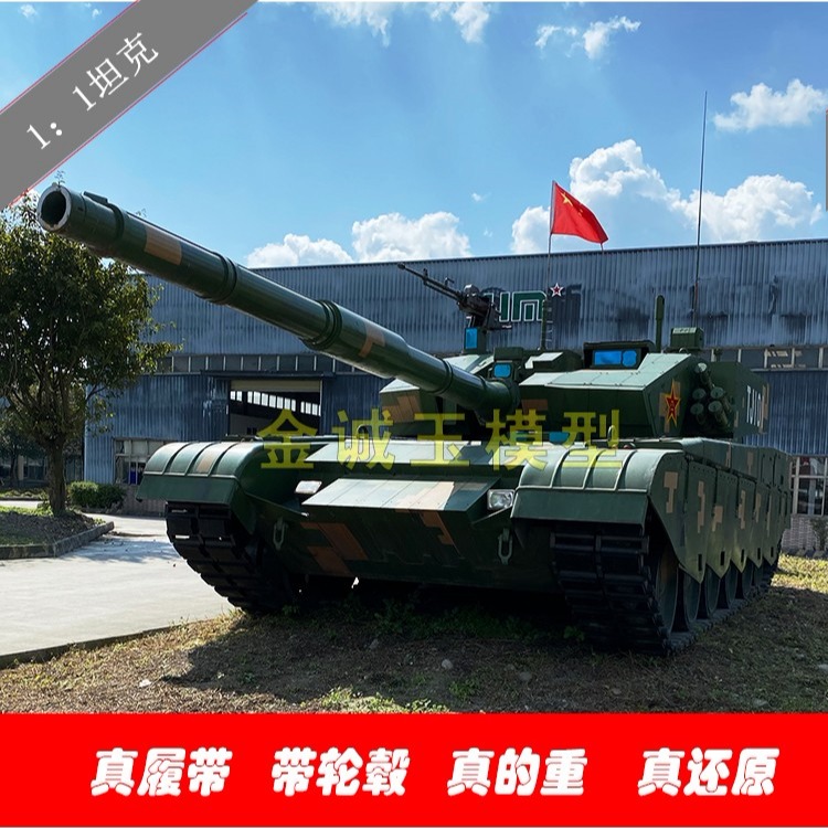 红色国防教育 1:1仿真大型坦克模型摆件 军事模型
