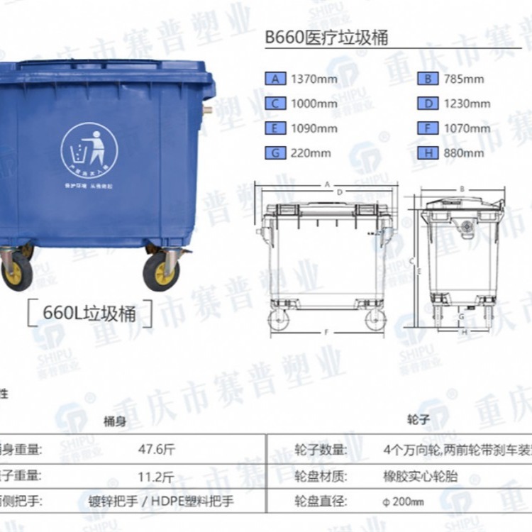 江阳区660L塑料垃圾桶 果皮箱 潲水桶厂家