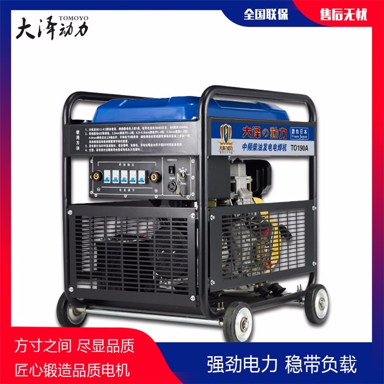 施工应急250A柴油发电电焊机单相