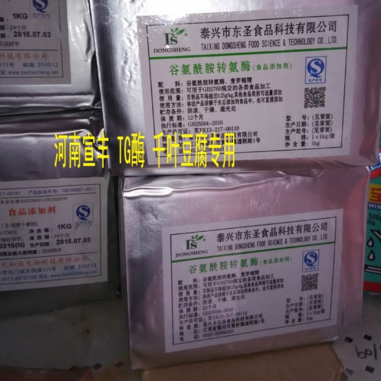 食品级谷氨酰胺转氨酶的价格 TG酶 哪里卖牛肉卷粘合剂 肉制品粘合剂