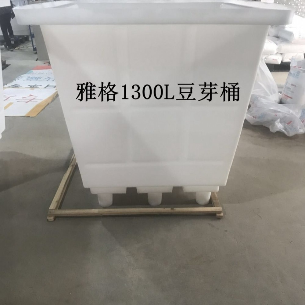 雅格供应1300L九角豆芽桶 方形豆芽种植桶  食品腌制发酵桶  芽豆催生桶 