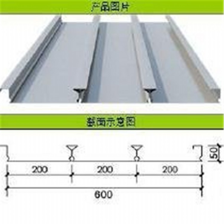 本溪铝镁锰板YX45-470铝镁锰合金压型板