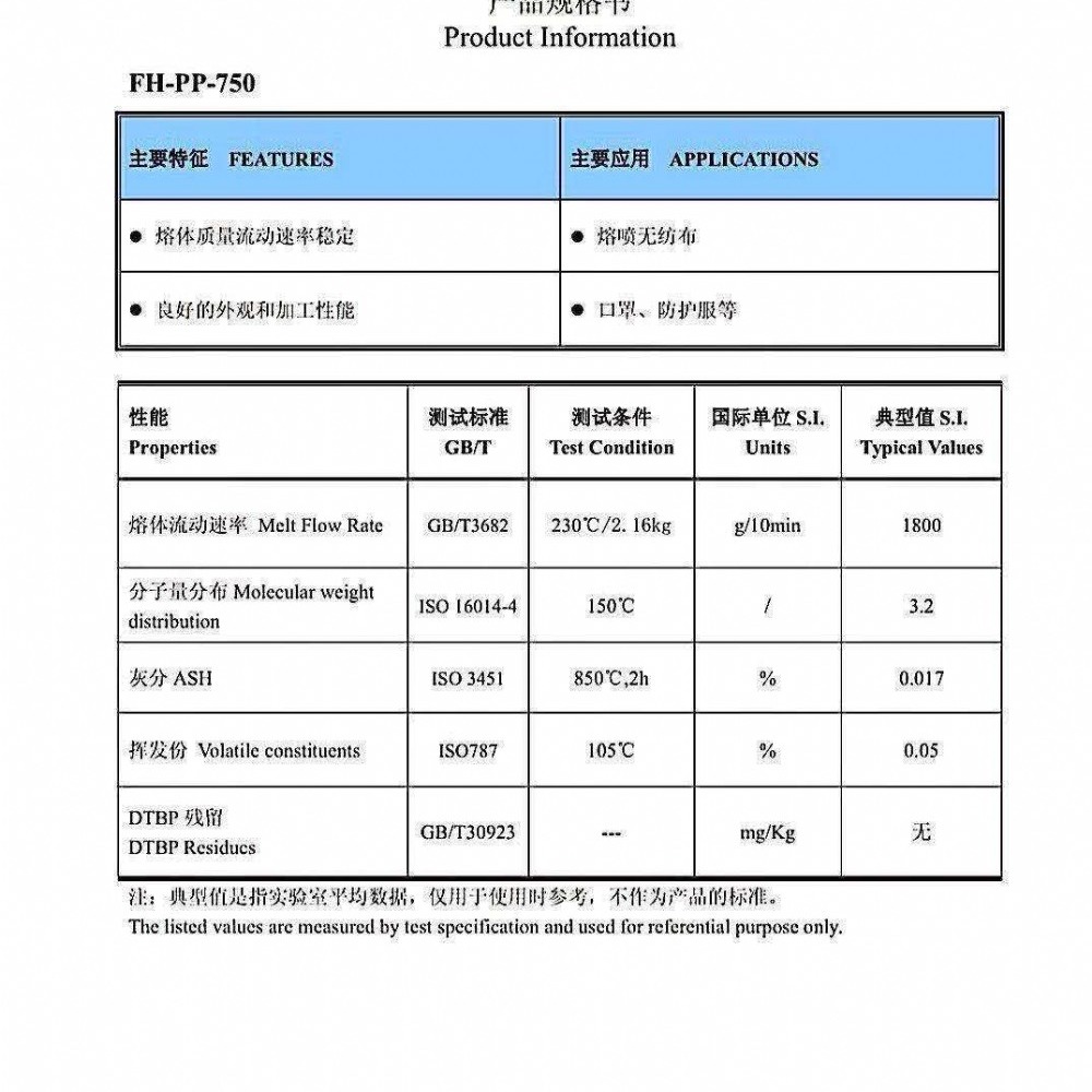 PP 熔喷料 1500 熔喷布 口罩专用料