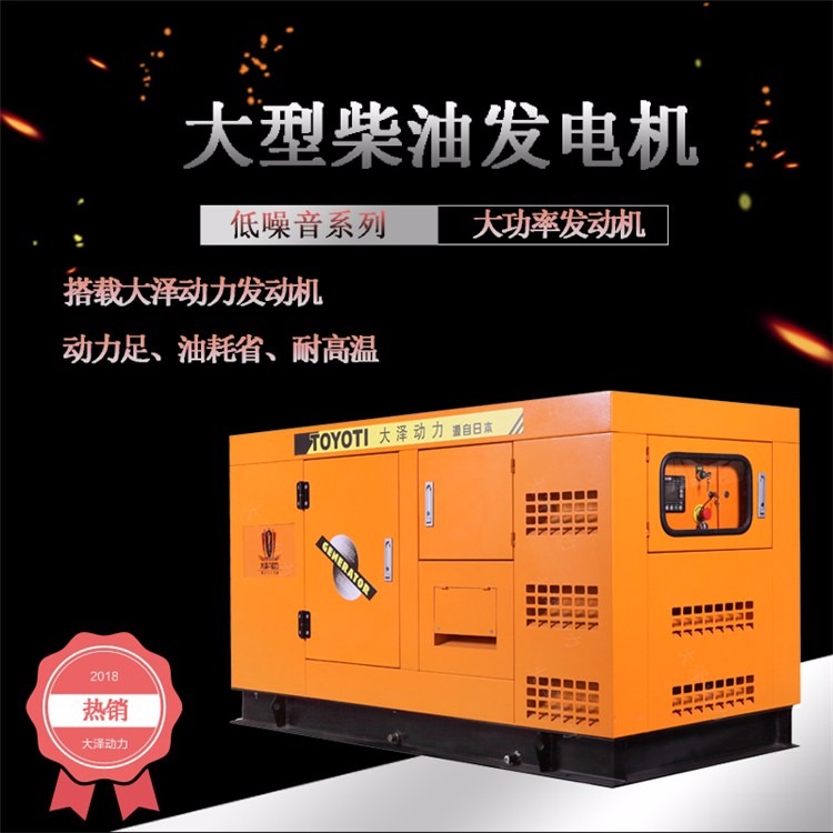 AC380V50KW静音柴油发电机