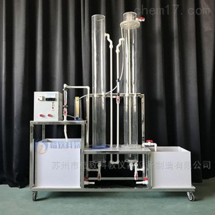酸性废水中和实验装置