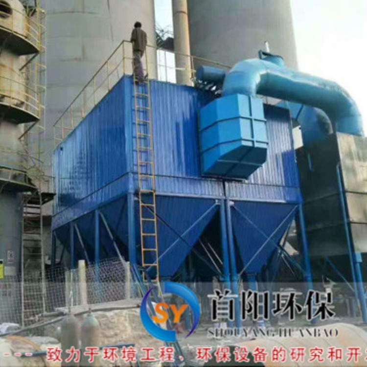 首阳环保生产供应锅炉除尘器 质量保障 服务优质