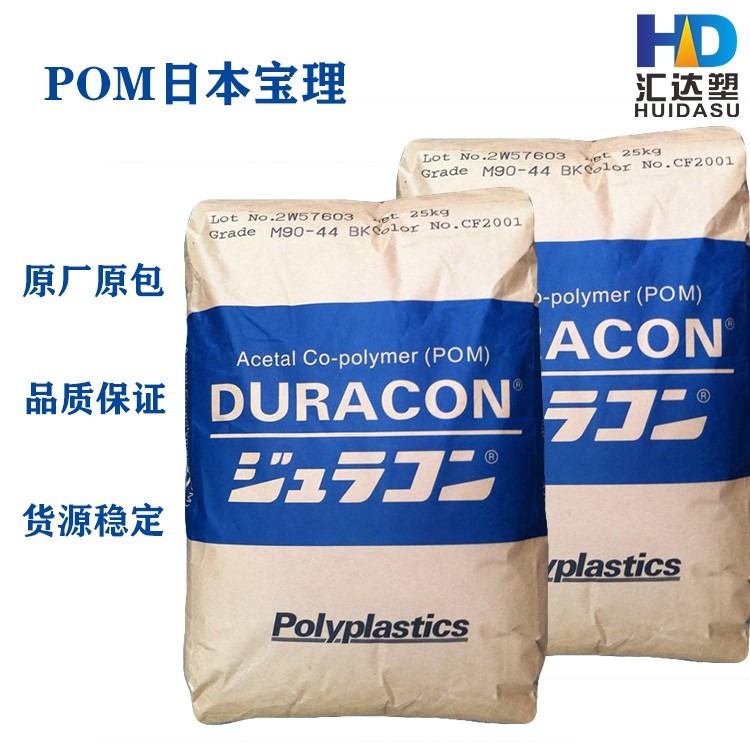 现货供应 POM日本宝理CH-20 20%碳纤