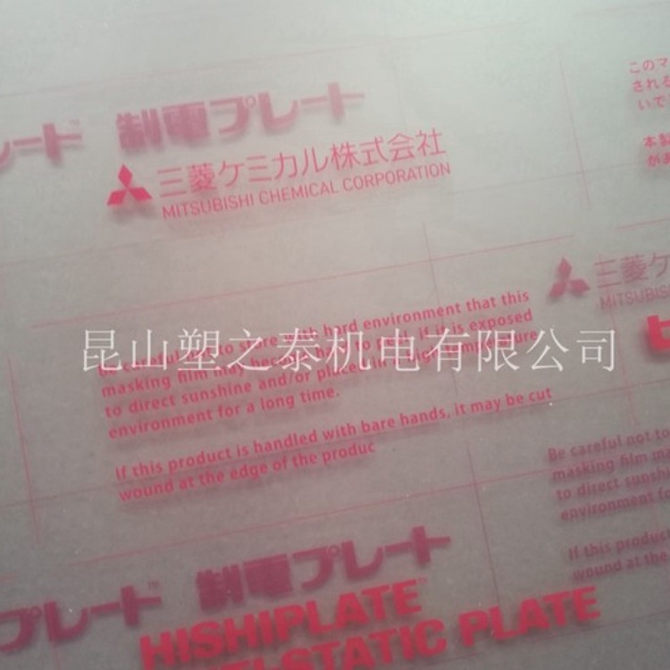 现货供应日本三菱透明防静电PVC板，三菱PVC板，可按图纸加工