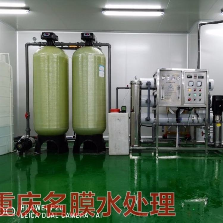   重庆纯化水设备  /食品行业净水设备 现货直批