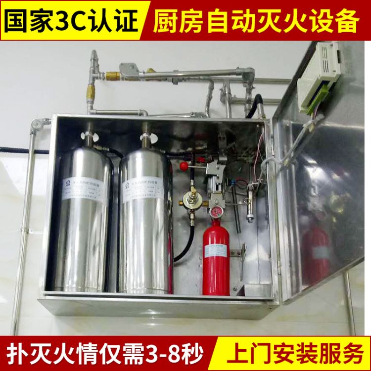 厨房灭火设备安装 上海酒店厨房消防设备 自动灭火