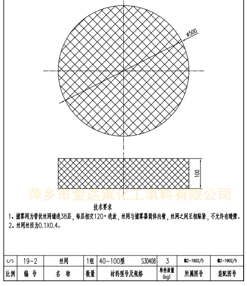 除沫器丝网 881 9.jpg