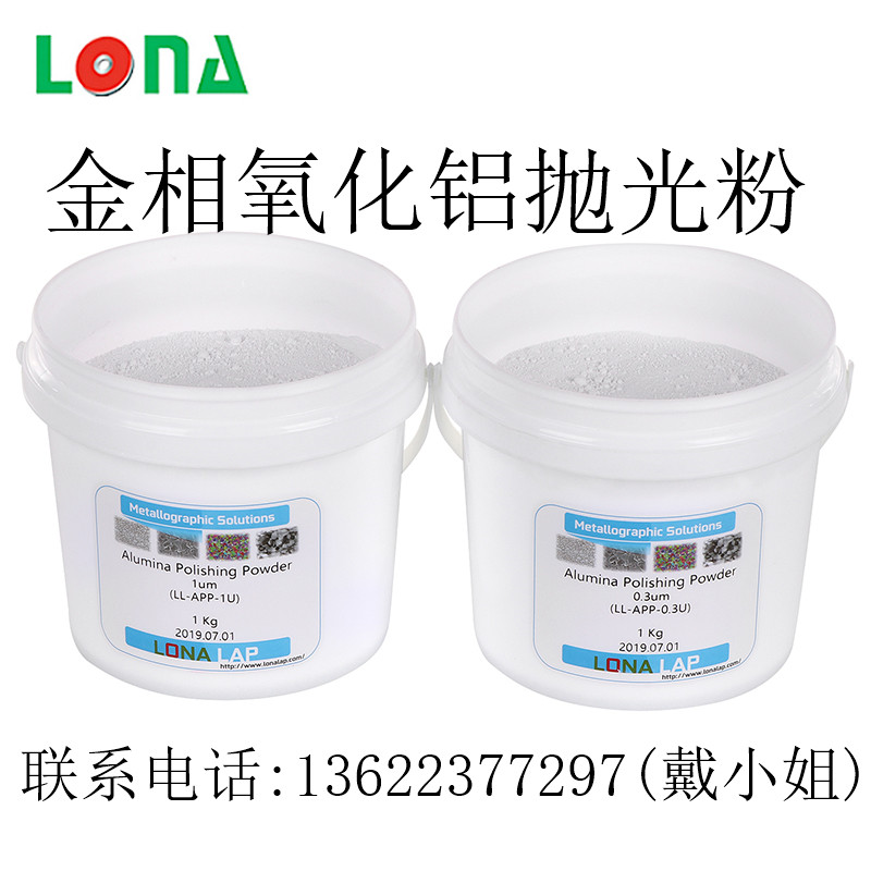 Alumina Polishing Powder.jpg