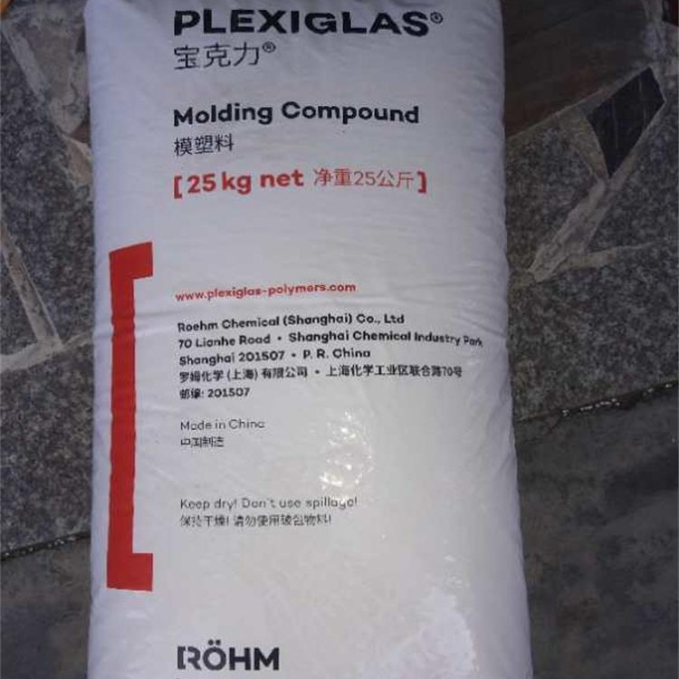 PMMA PLEXIGLAS.jpg